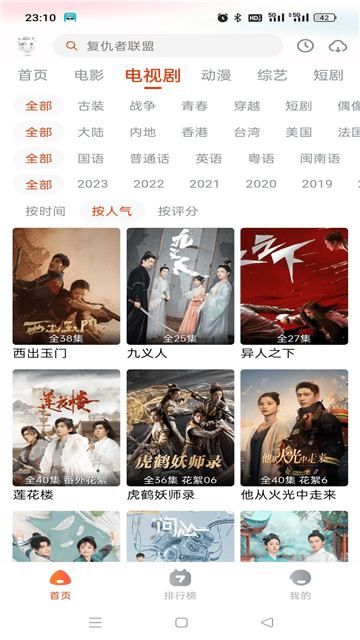 途牛影视app1.0.1