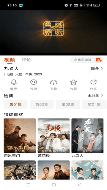途牛影视app1.0.1