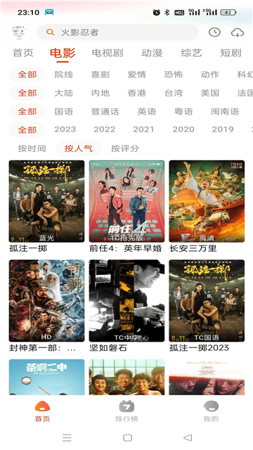 途牛影视app1.0.1