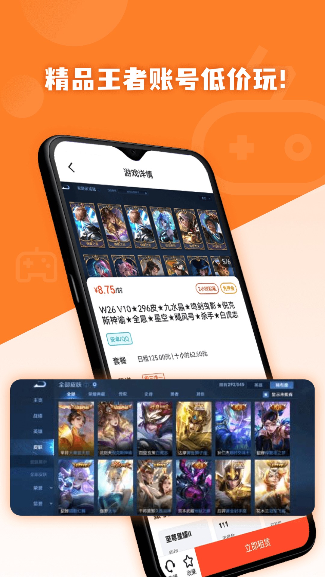 借号玩app1.0.2