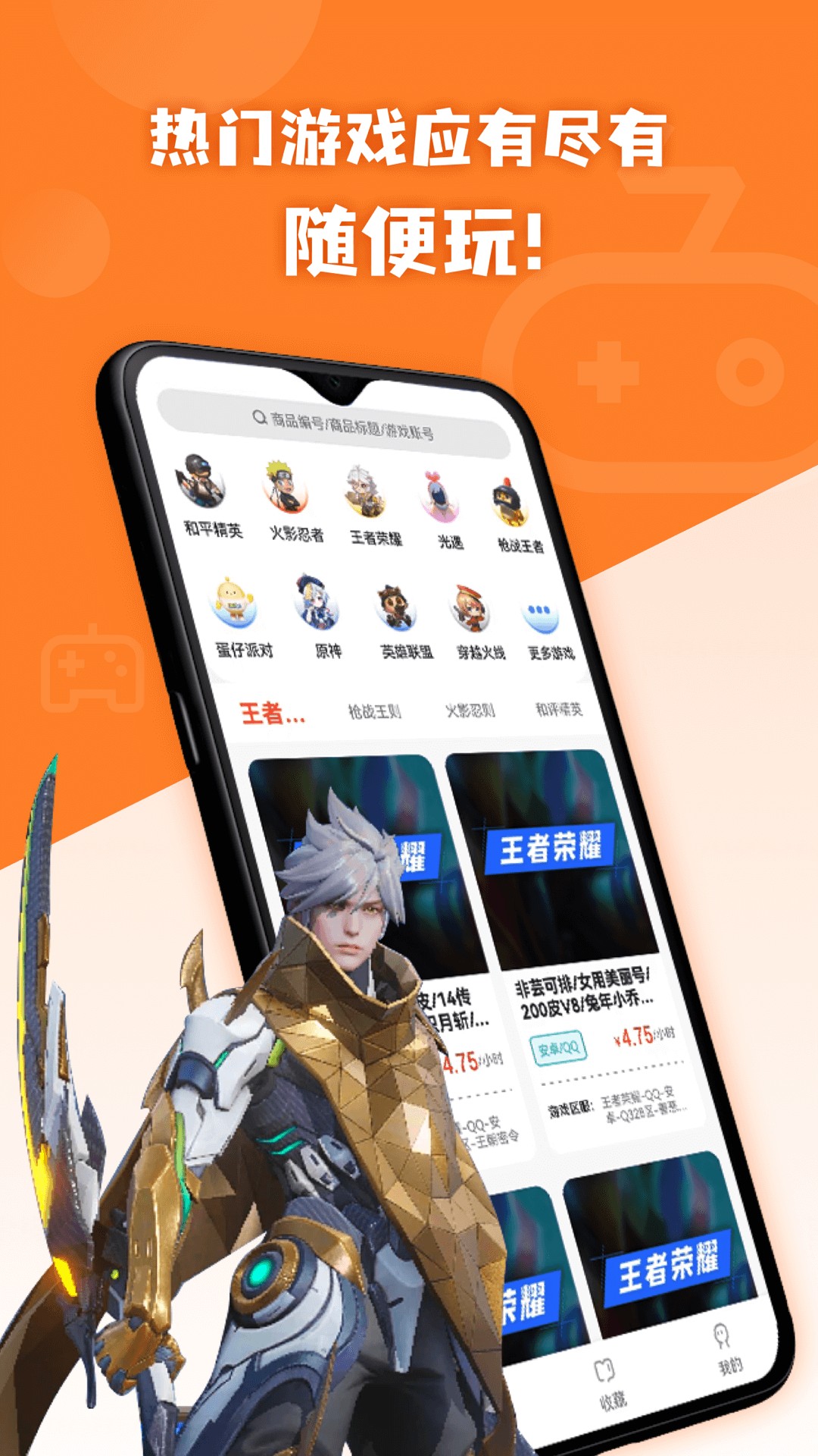 借号玩app1.0.2