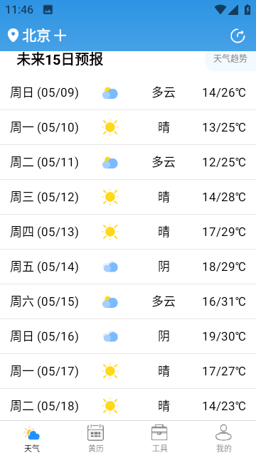 昼雪天气app1.0.0