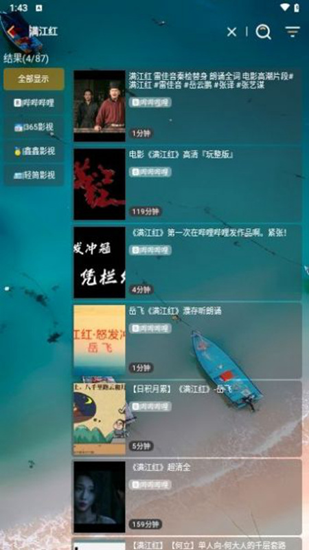 峰影app1.6.6