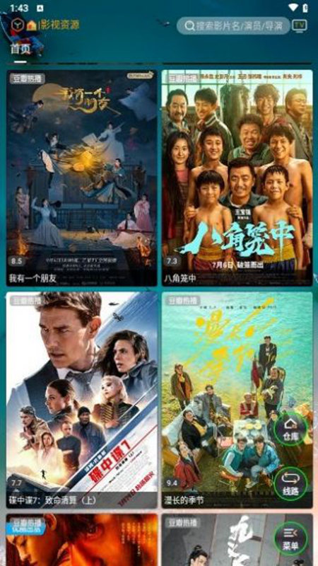 峰影app1.6.6