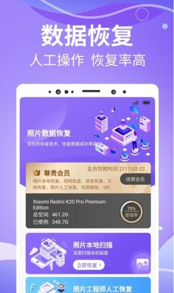智能照片管家app1.0.0