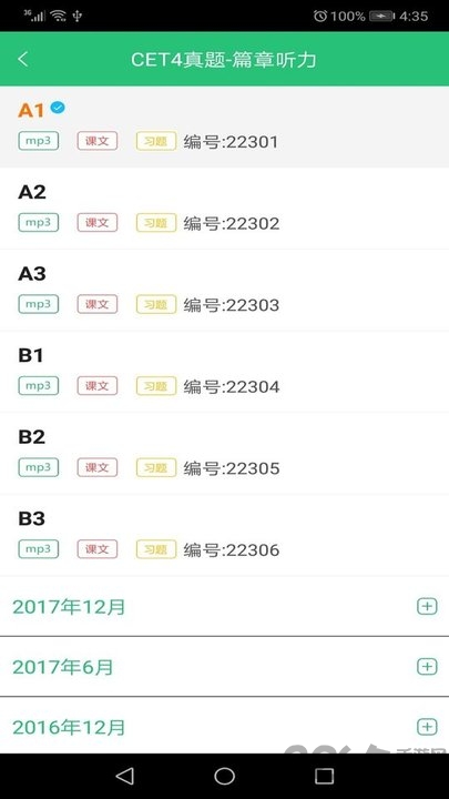 颜川英语四级app1.0