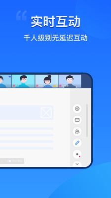 易速会议app1.0.0.57