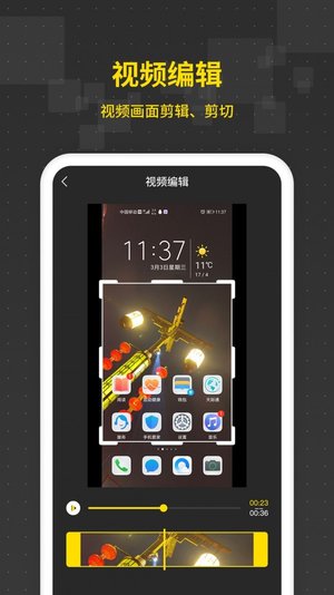 屏幕录制王app1.0.0
