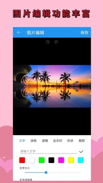 安卓手机恢复大师app1.8.6