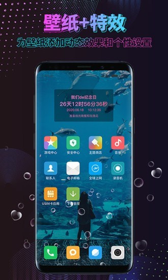 特效时间壁纸app1.2.5