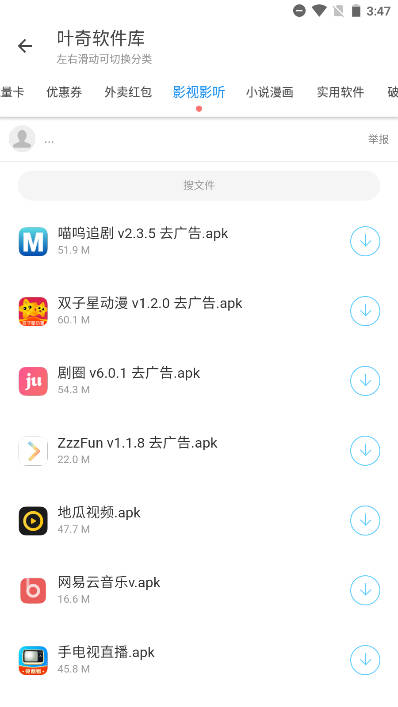 叶奇软件库app1.0.0.4