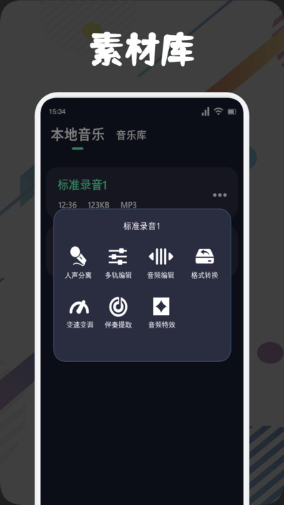 方格音乐剪辑app1.1