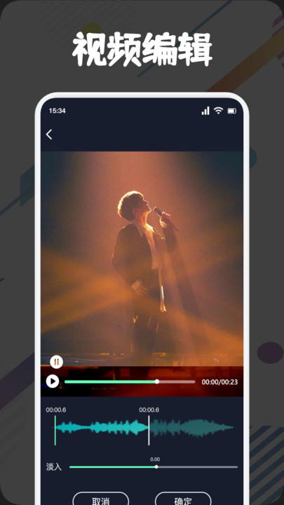 方格音乐剪辑app1.1