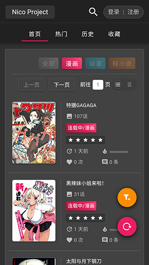 Nico动漫app1.0