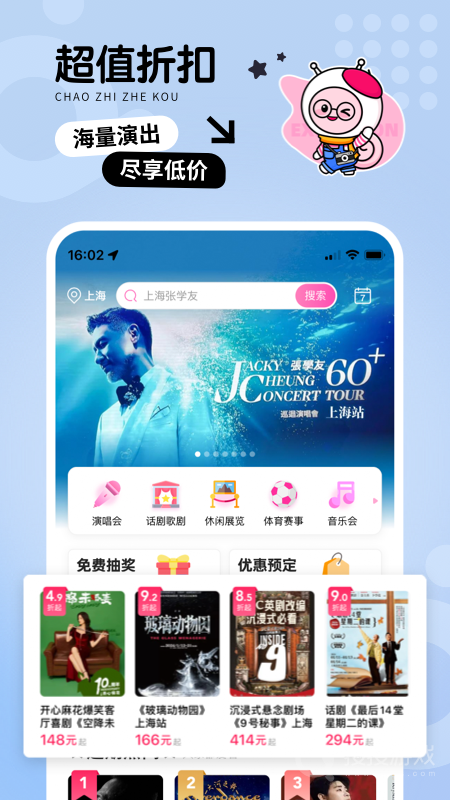 票牛app9.7.5