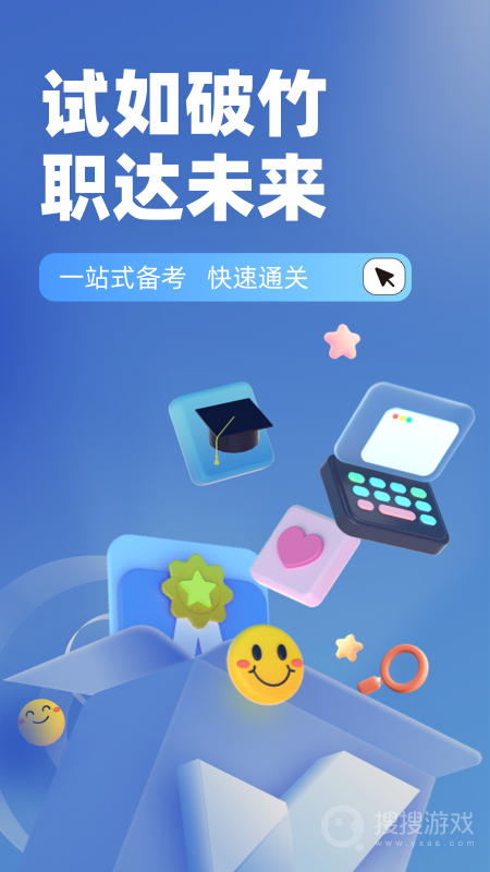 电梯操作员考试聚题库app1.9.0