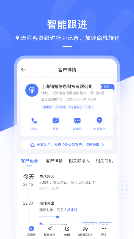 销氪app4.9.3