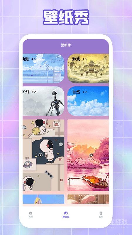 大米星球app2.0