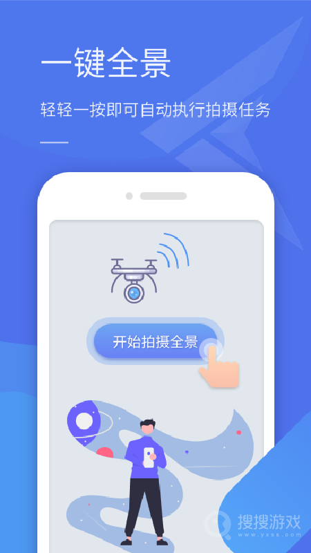 全景助手app1.2.3.250206