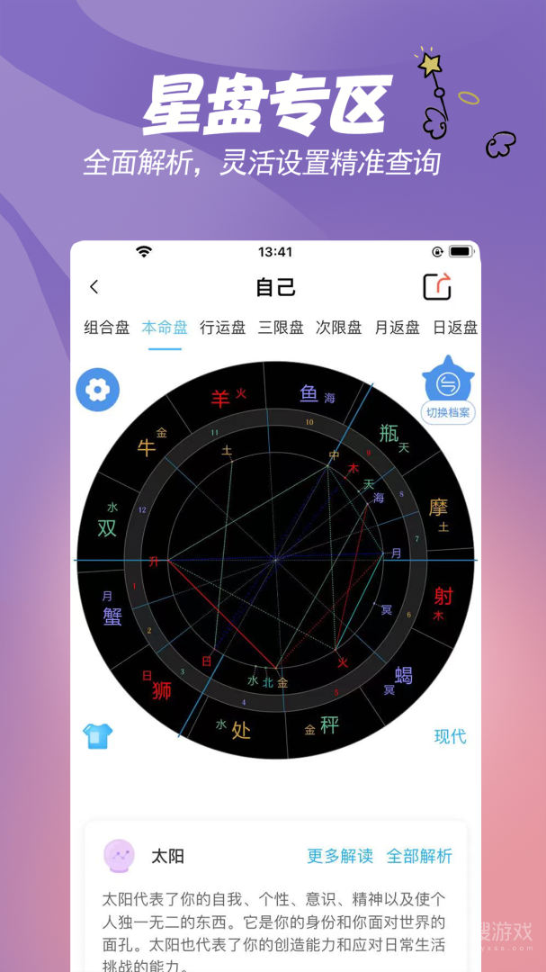 晴开app1.0.12
