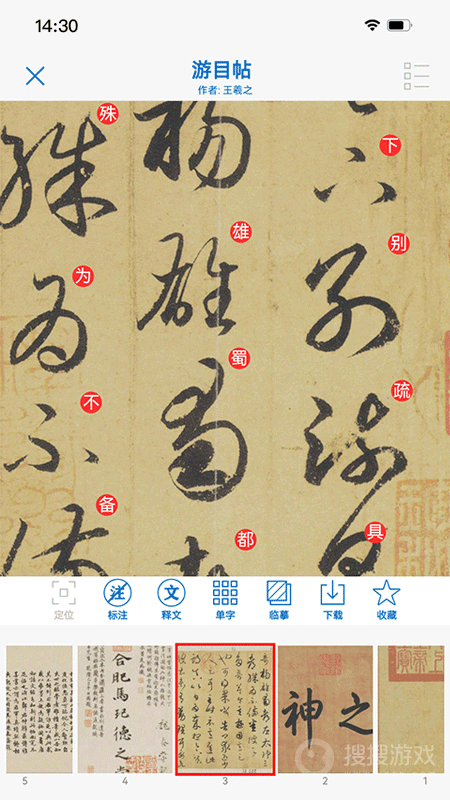 以观书法app5.1.9