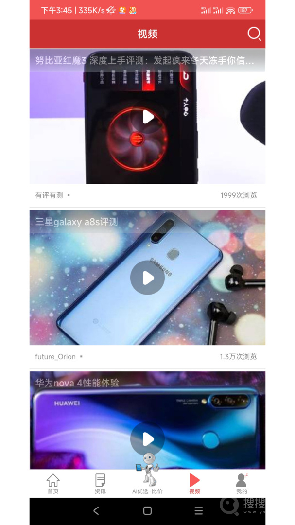 电商头条app4.80