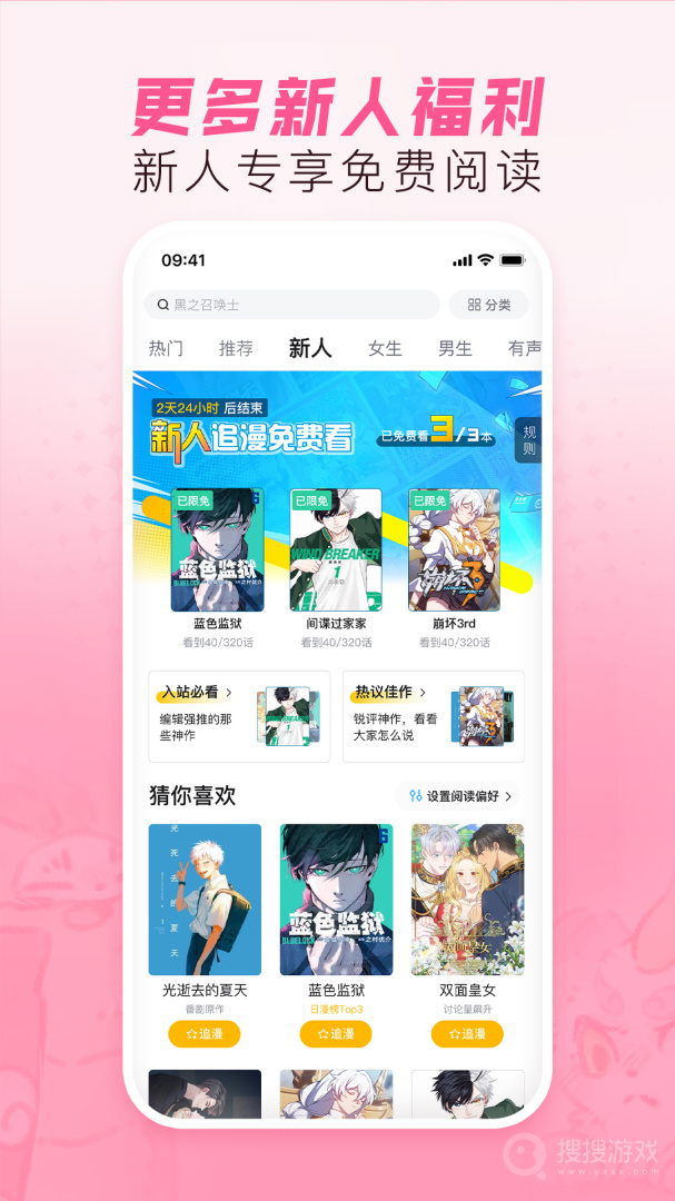 哔哩哔哩漫画app6.12.0