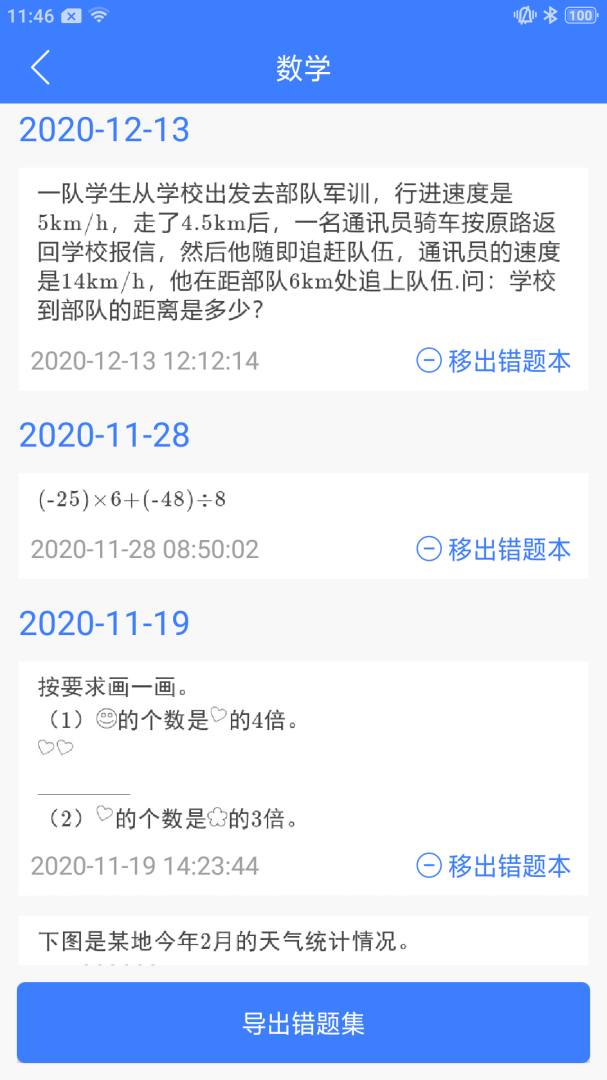 导学号app9.4.3