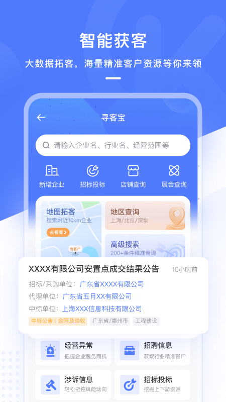 销氪app4.9.3