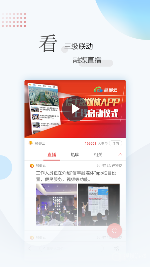江西新闻app6.5.1