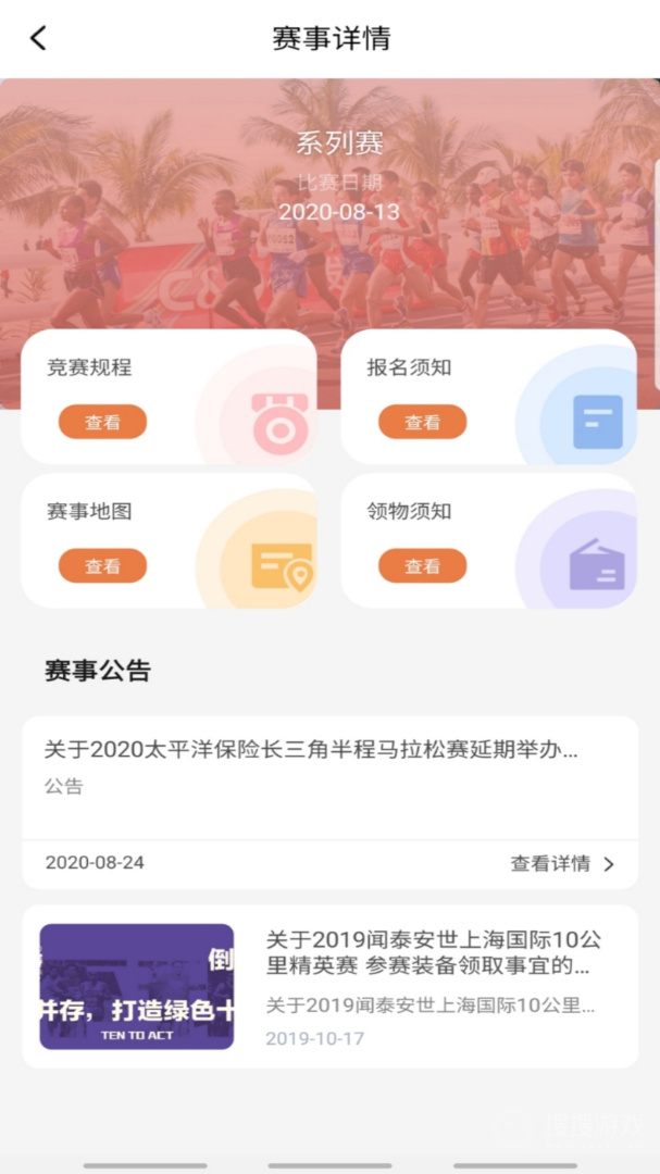 上马app2.7.5