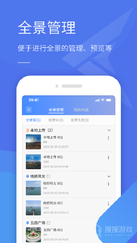 全景助手app1.2.3.250206