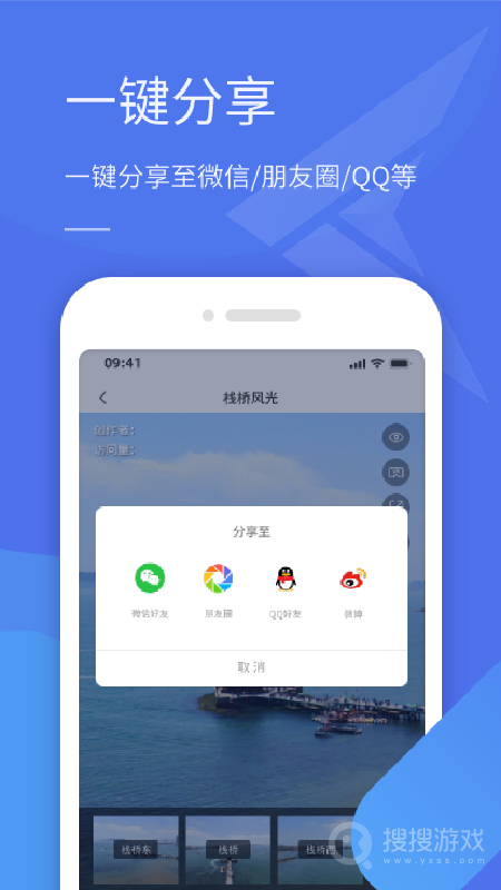 全景助手app1.2.3.250206