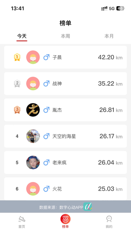 上马app2.7.5