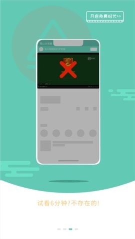 蜀山浏览器安卓版1.1.8安卓版