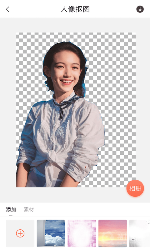 抠图软件app1.7.9
