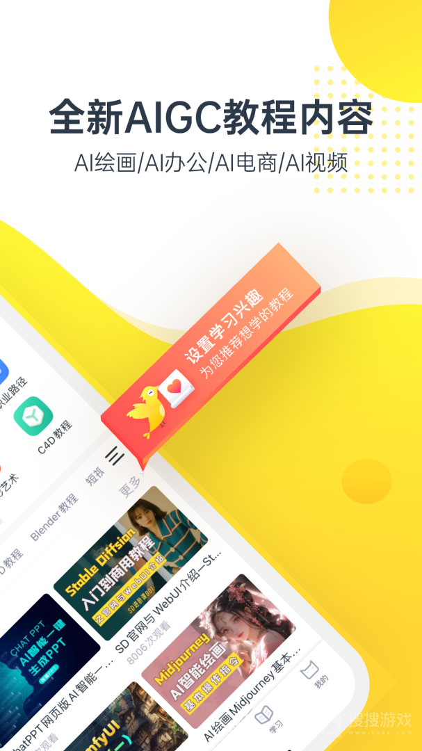 虎课app2.50.0