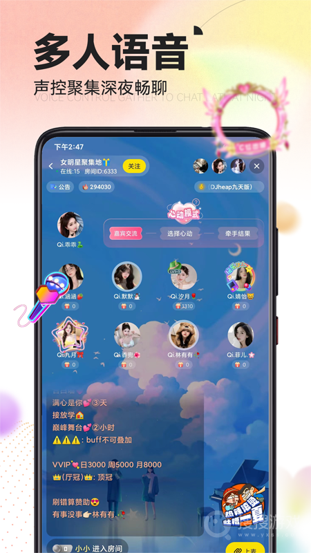 引力星球app1.5.2