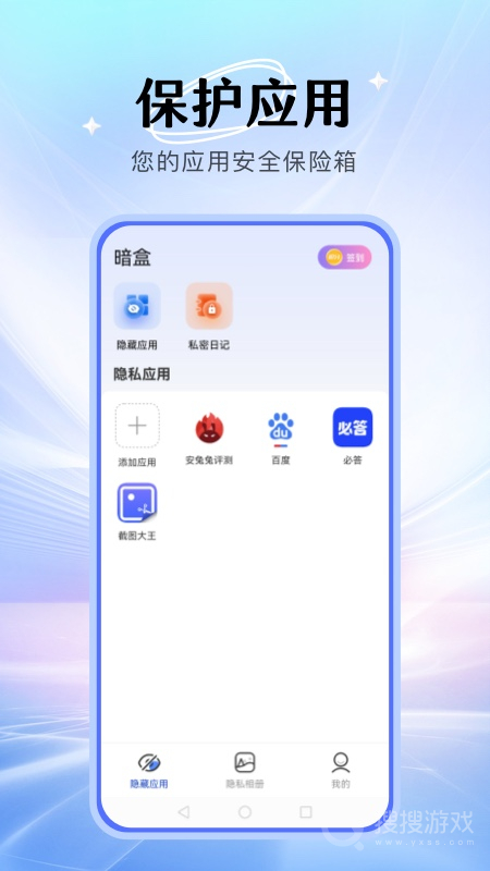 暗盒app2.7.0
