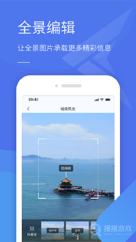 全景助手app1.2.3.250206