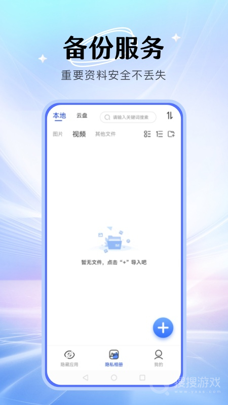 暗盒app2.7.0