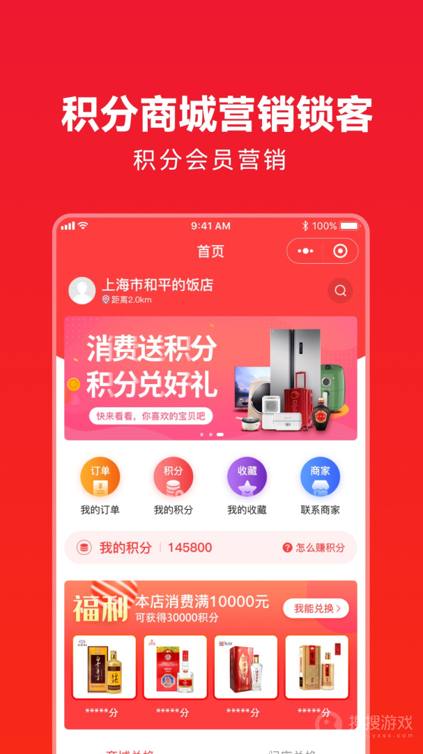 企叮咚商家版app5.3.5