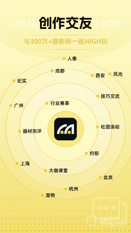 米拍摄影app5.3.6