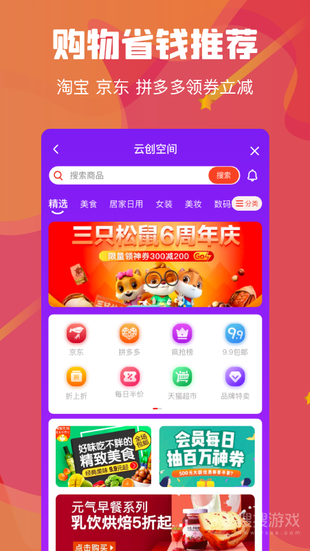 云创空间app1.7.111