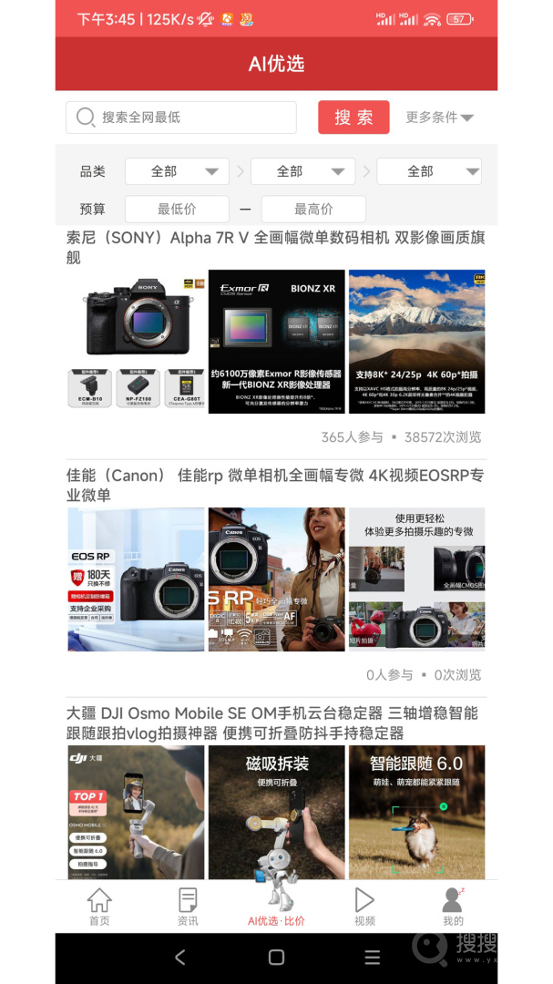 电商头条app4.80