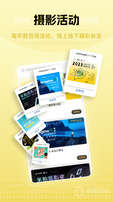 米拍摄影app5.3.6