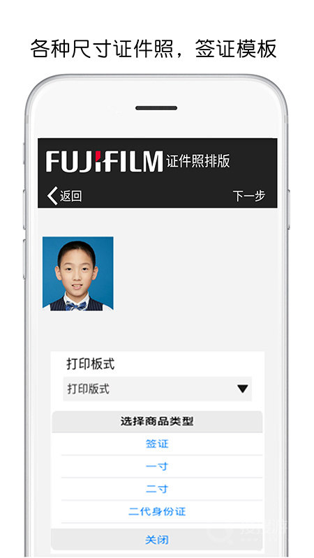 富士打印app5.21.B02-CN