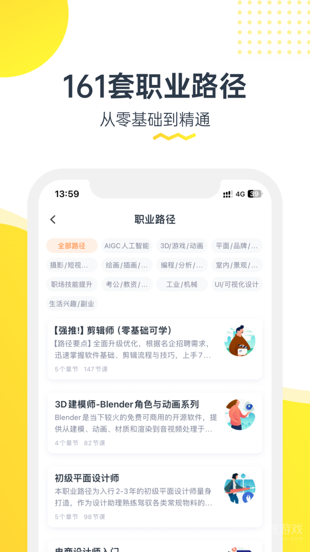 虎课app2.50.0