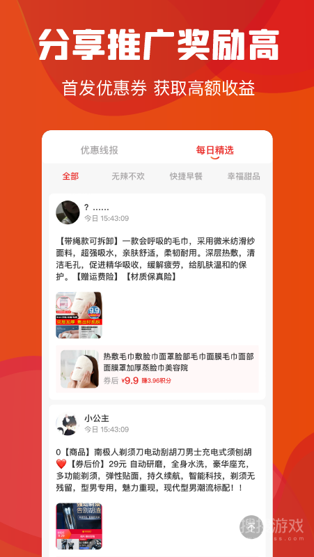 云创空间app1.7.111