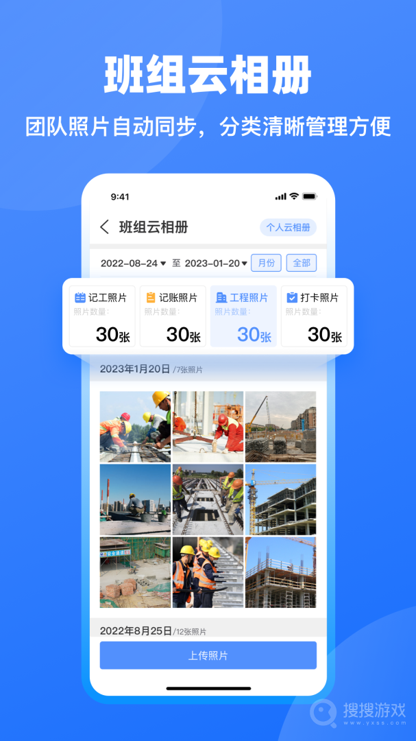 工地记工app6.0.9